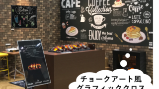 チョークアート（小象）　010 チョークアート（小象） 010
