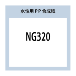 NG320-150x150.png