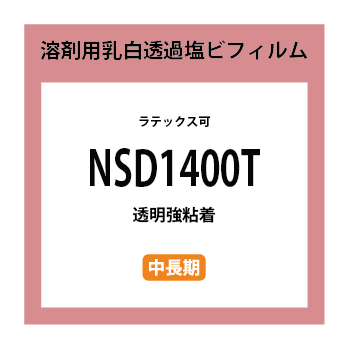 NSD1400T