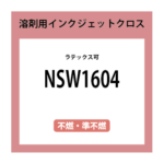 NSW1604-150x150.png