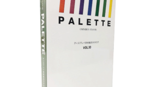 palette10_アイキャッチ-