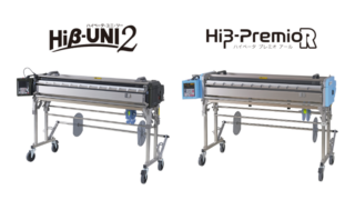 KLASS㈱ 自動壁紙糊付機「Hiβ-UNI 2／ハイベータユニ 2」「Hiβ-Premio
