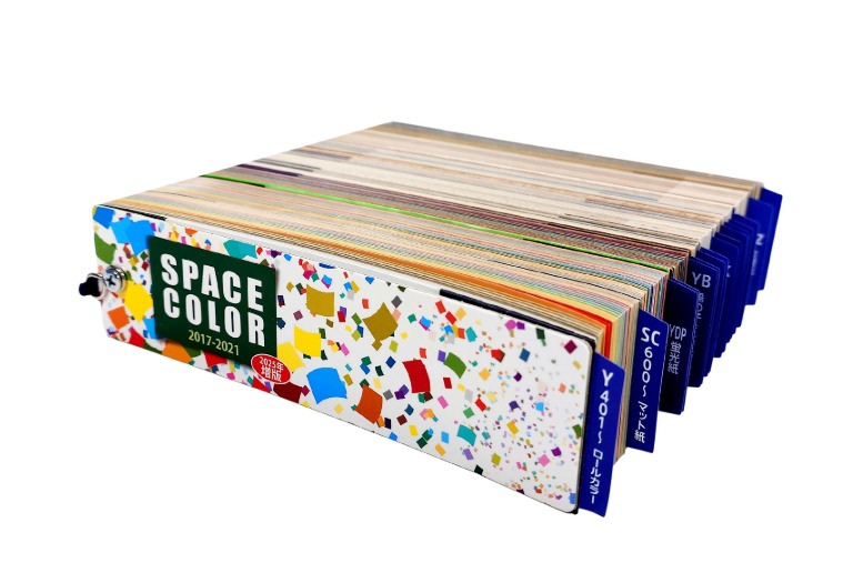 SPACE COLOR/スペースカラー 2017-2021」2025年増版見本帳のお知らせ