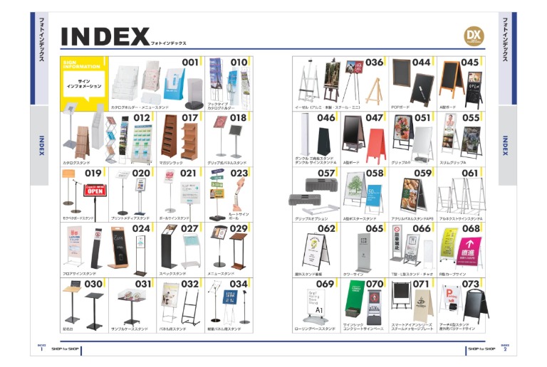 店舗用品総合カタログ SHOP SOLUTION Vol.10 | 株式会社ニップ