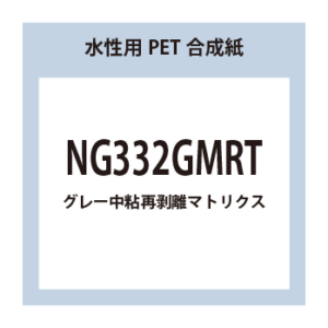 NG332GMRT