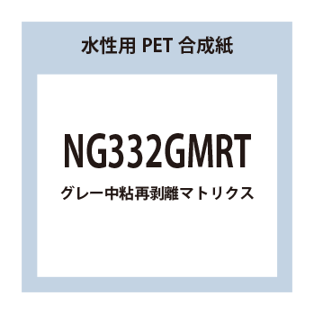 NG332GMRT