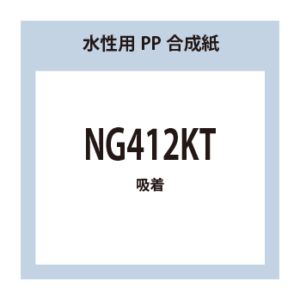 NG412KT