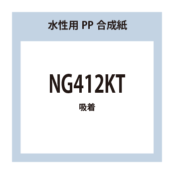 NG412KT