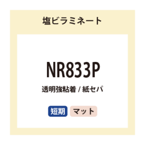 NR833P