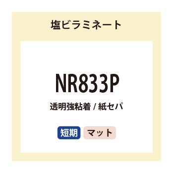 NR833P