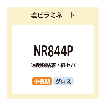 NR844P
