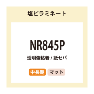 NR845P