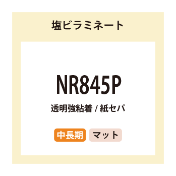 NR845P