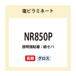 NR850P
