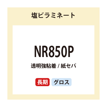 NR850P