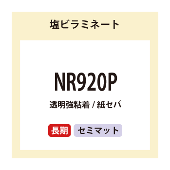 NR920P