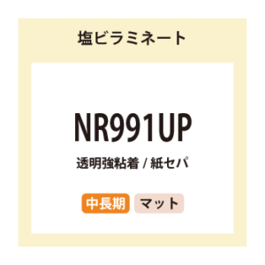 NR991UP