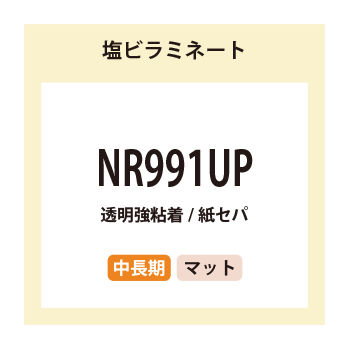 NR991UP