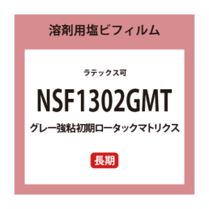 NSF1302GMT