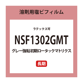 NSF1302GMT
