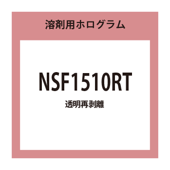 NSF1510RT