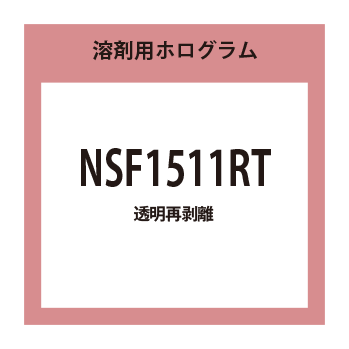 NSF1511RT
