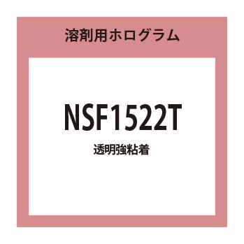 NSF1522T
