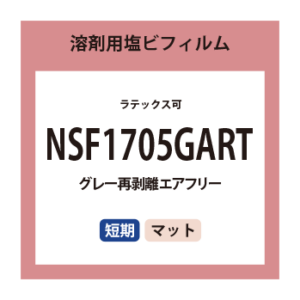 NSF1705GART