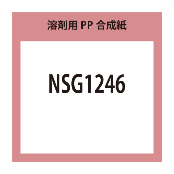 NSG1246