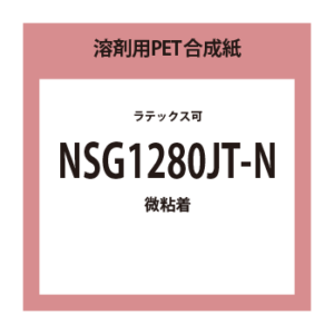 NSG1280JT-N