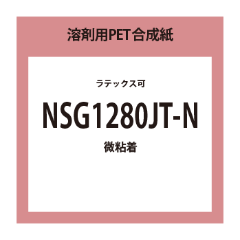 NSG1280JT-N