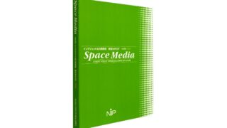 Space Media vol.20 インクジェット出力用資材 総合カタログ2026