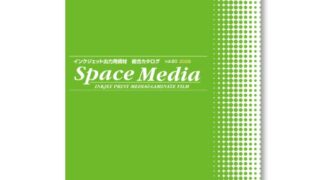 spacemedia_アイキャッチ-